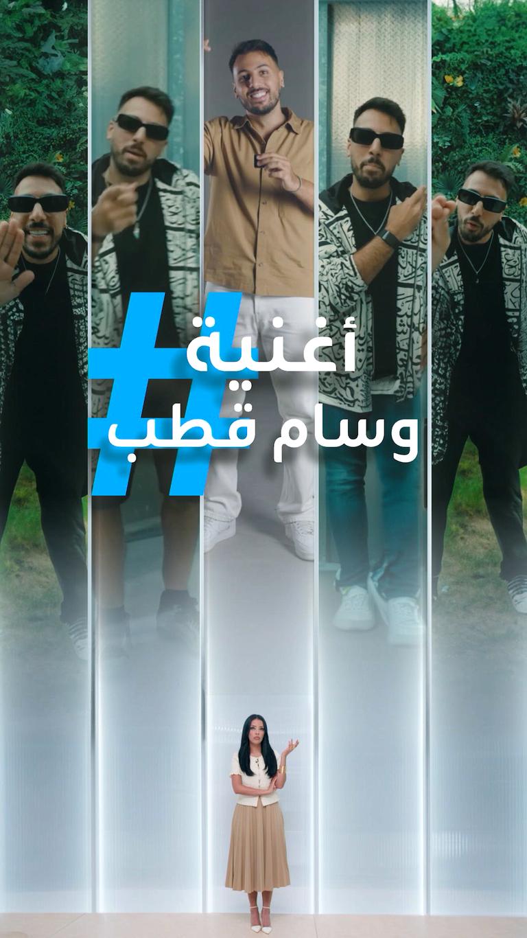 تريندات | دبكة شتيمة وسام قطب