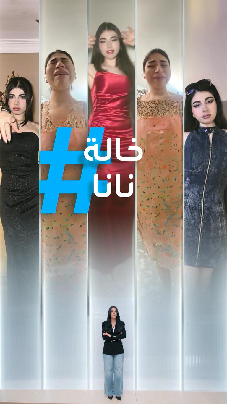 تريندات | خالة نانا علقت في الحرب !