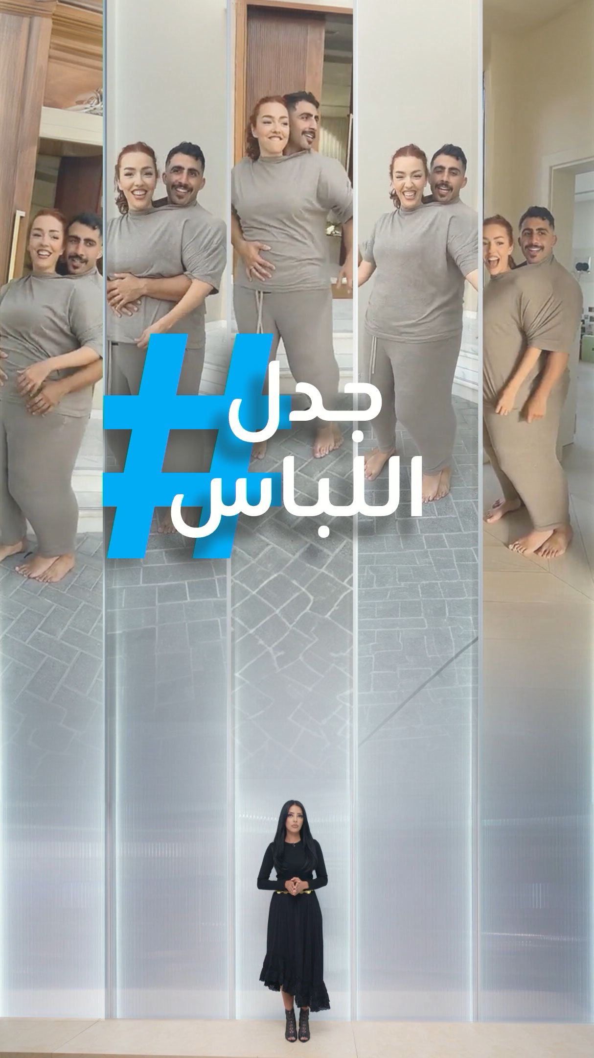 تريندات | نورا وخالد يثيران الجدل!