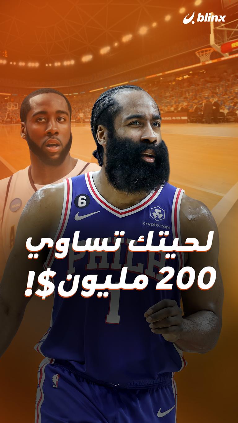 لحيتك تساوي ٢٠٠ مليون دولار!