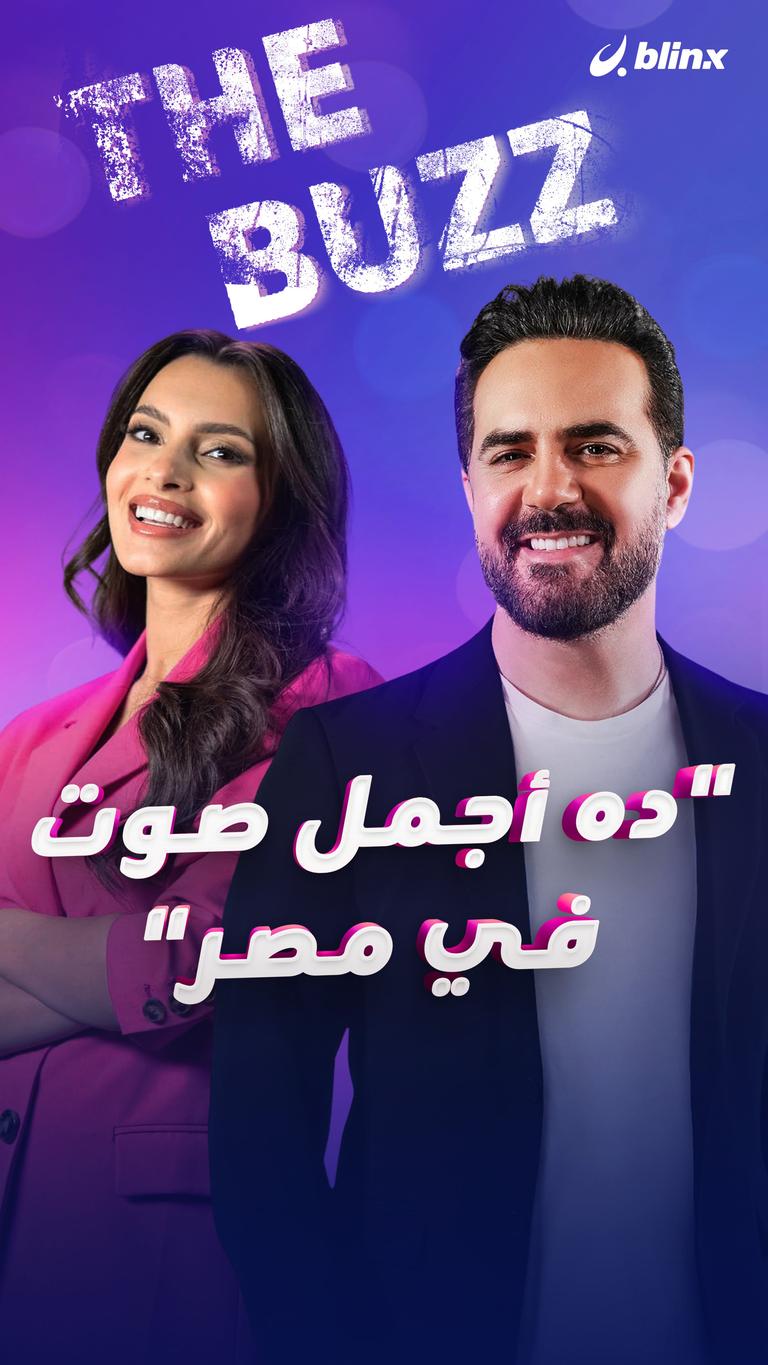 "ده أجمل صوت في مصر"