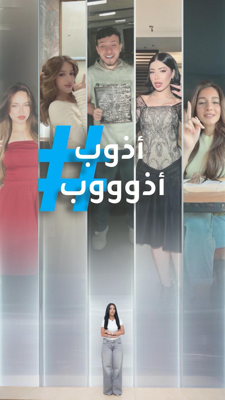 تريندات | تريند أذوب وأشرب حبوب