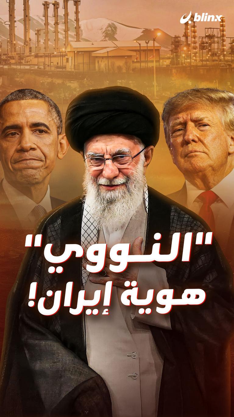 "النووي" هوية إيران!