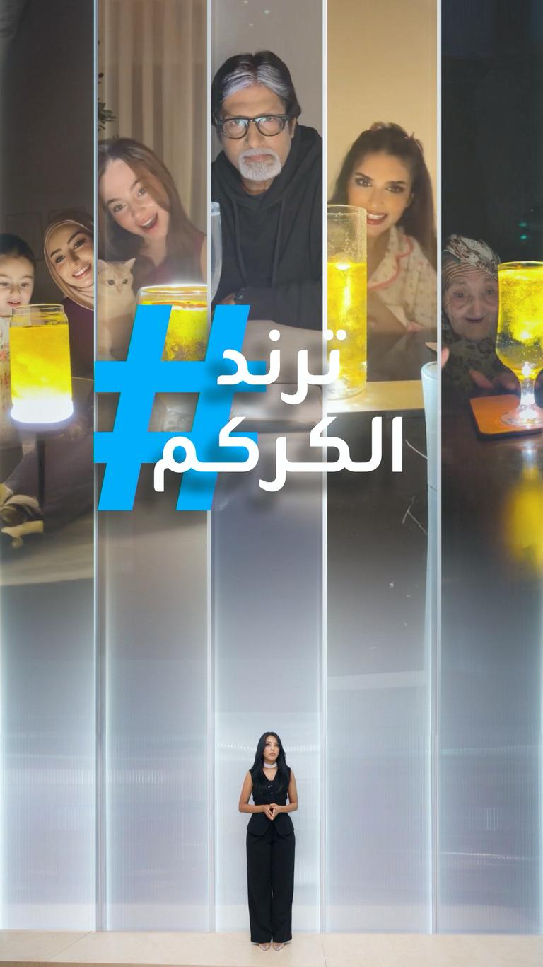 تريندات | ترند الكركم