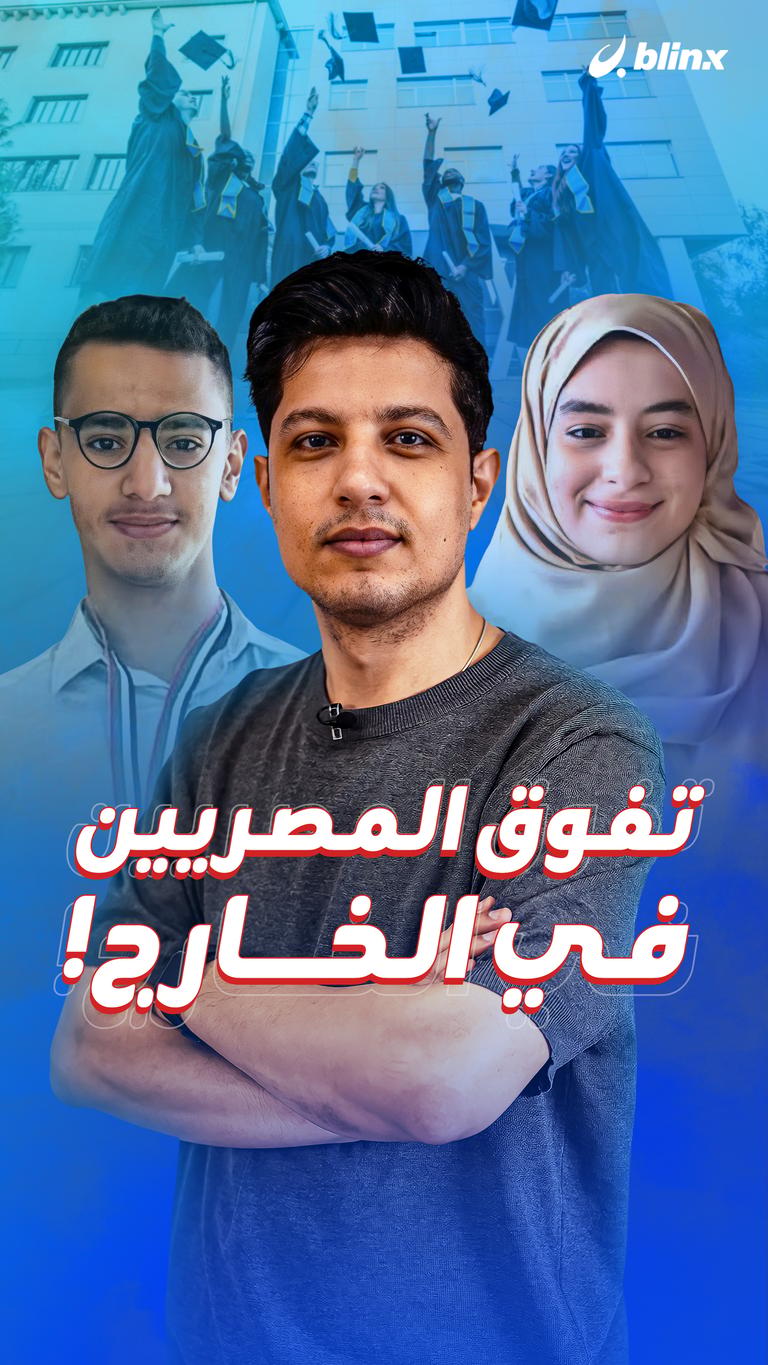 تفوق المصريين في الخارج!