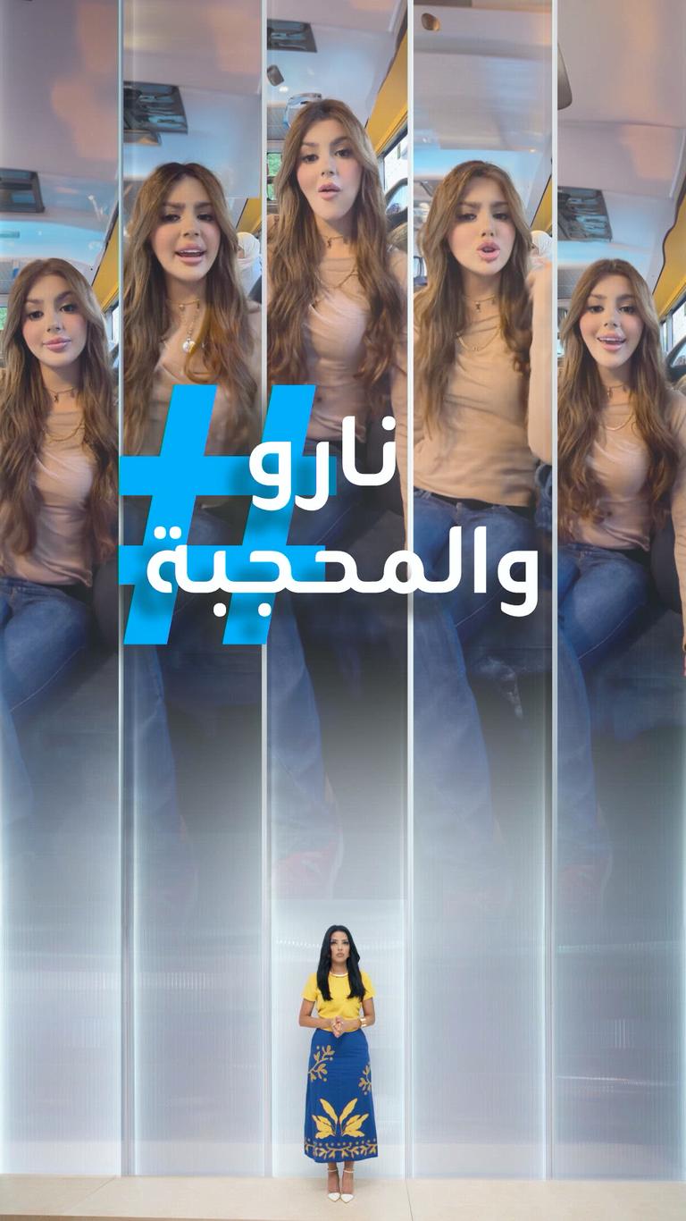 تريندات | عركة نارو مع محجبة