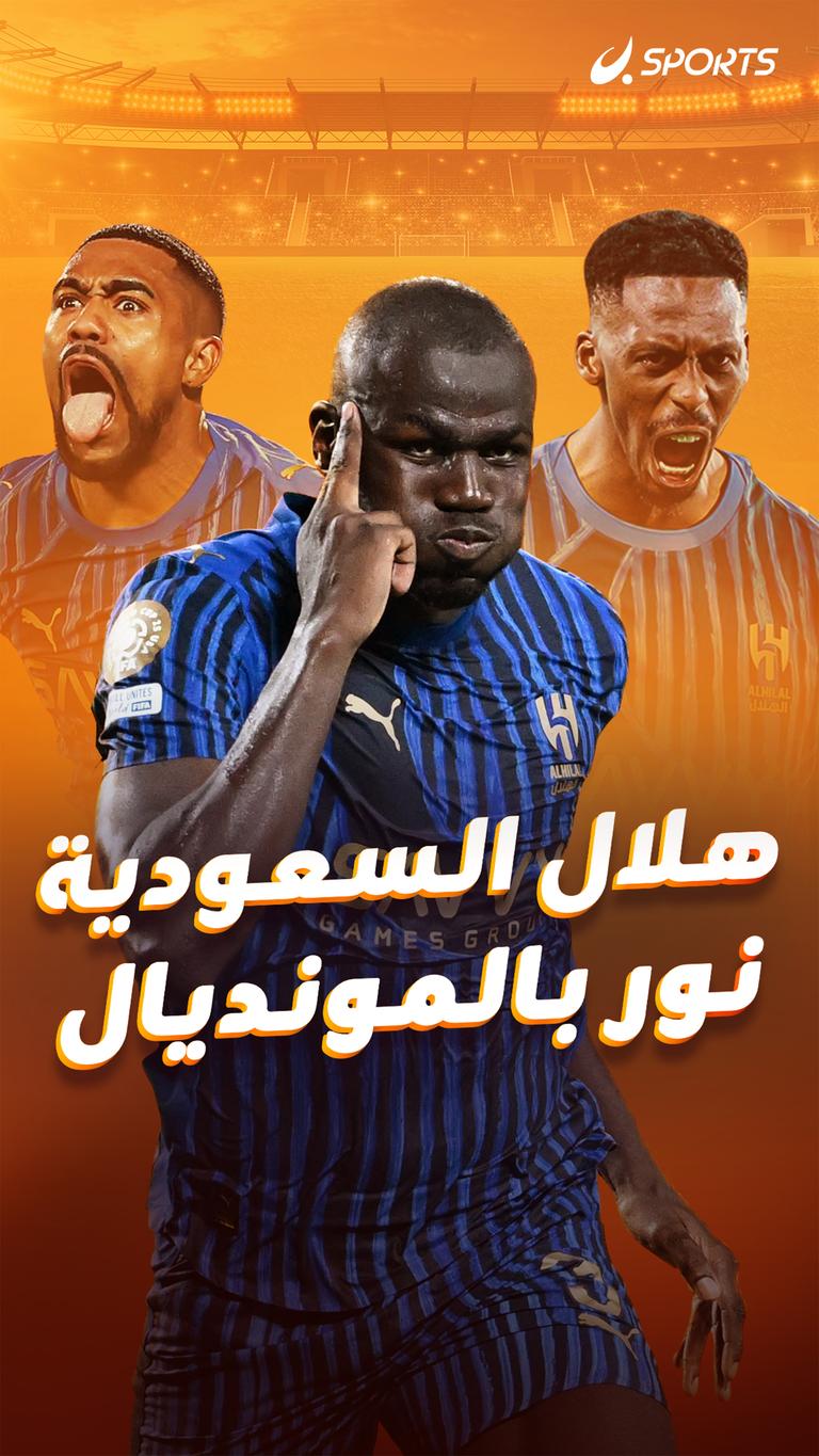هلال السعودية نور بالمونديال