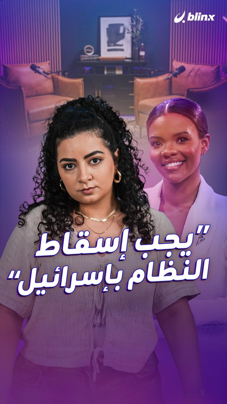 ”يجب إسقاط النظام بإسرائيل“