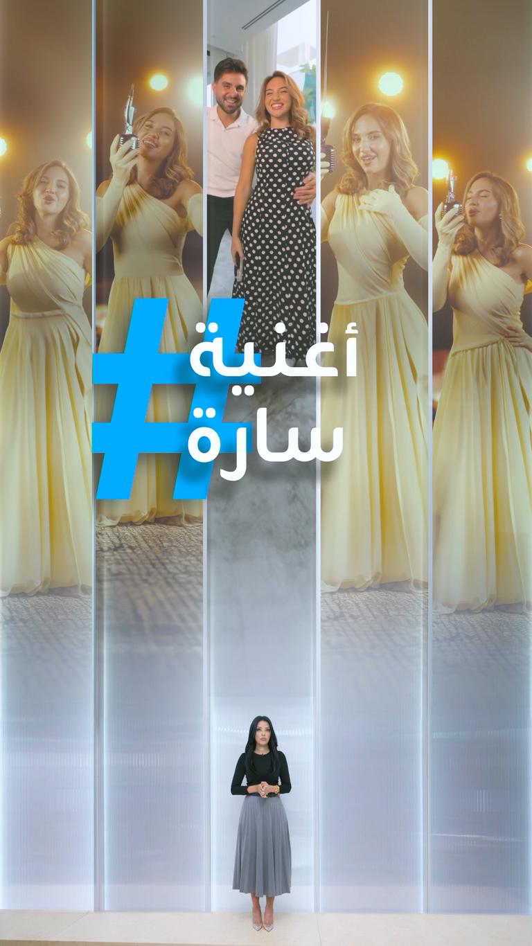 تريندات | أغنية سارة الورع