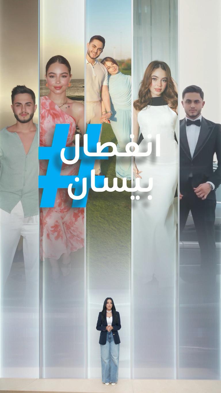 تريندات | انفصال بيسان ومحمود