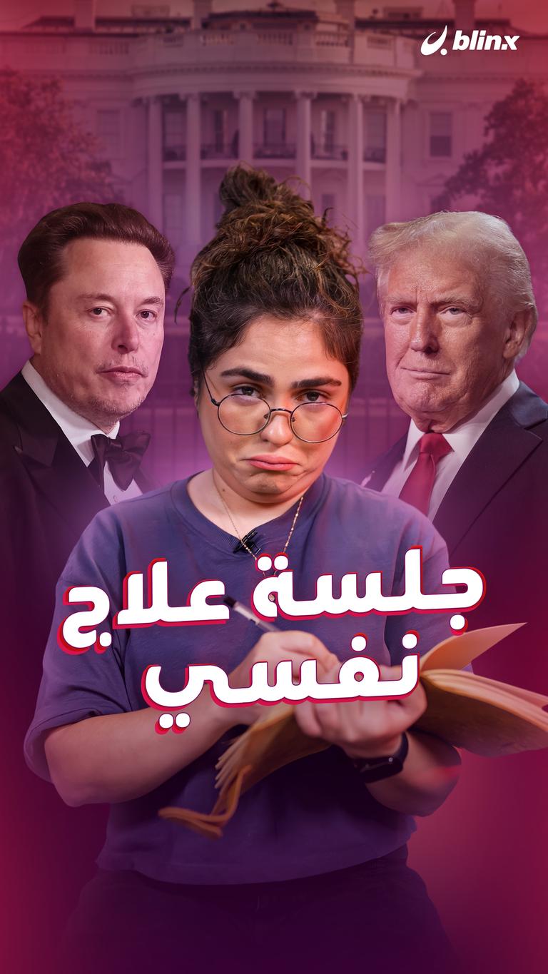 جلسة علاج نفسي