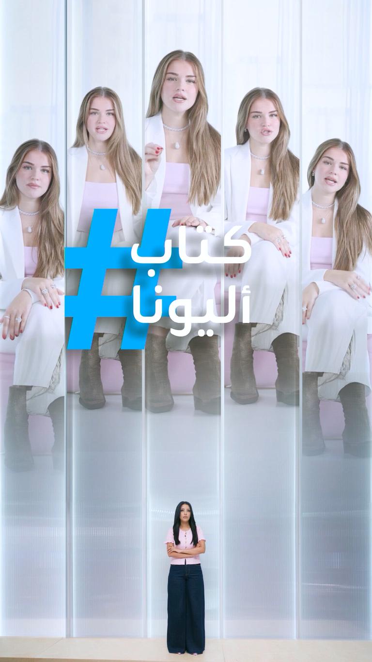 تريندات | كتاب أليونا