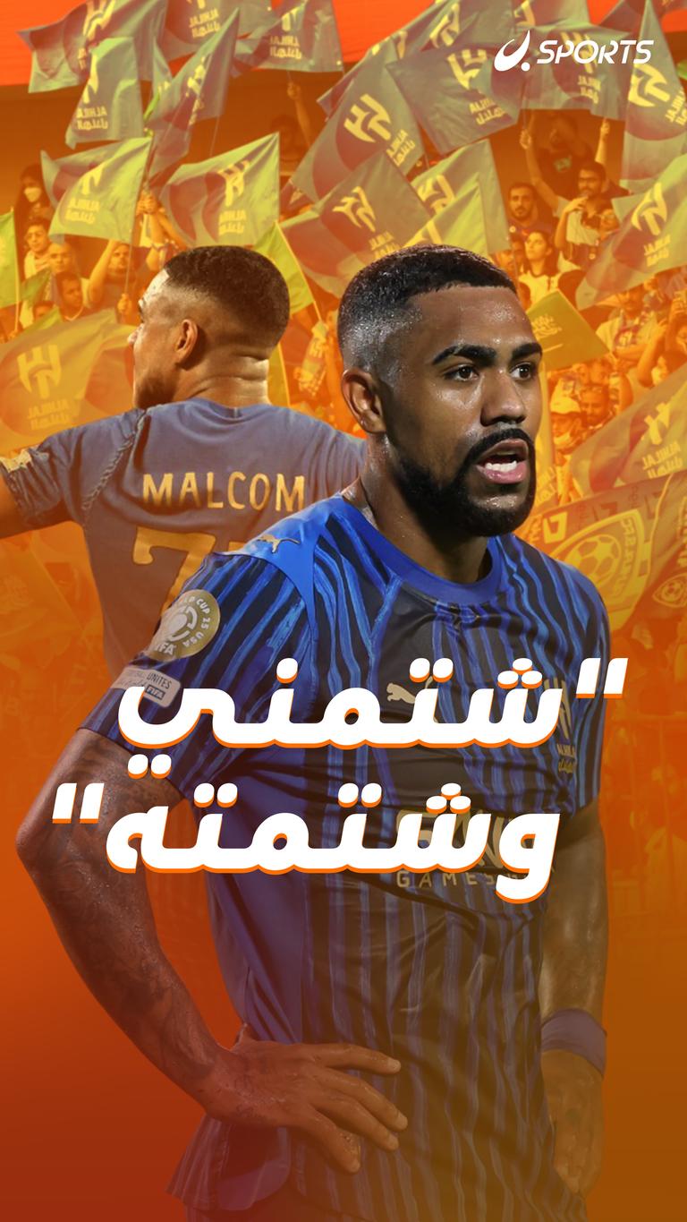 “شتمني وشتمته”
