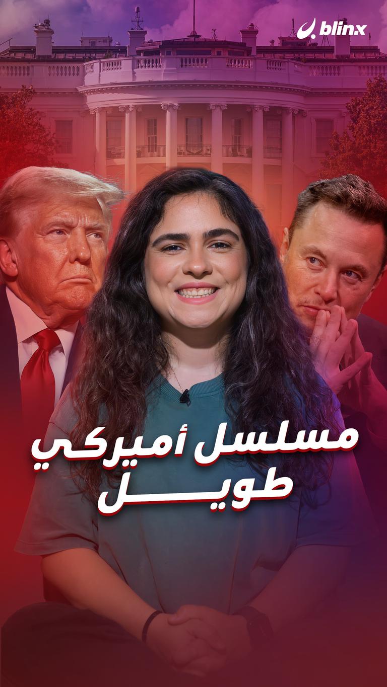 مسلسل أميركي طويل