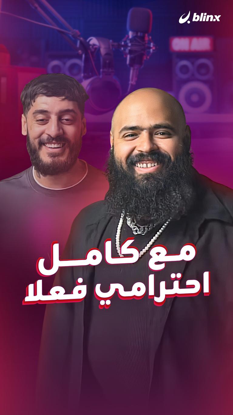 مع كامل احترامي فعلا