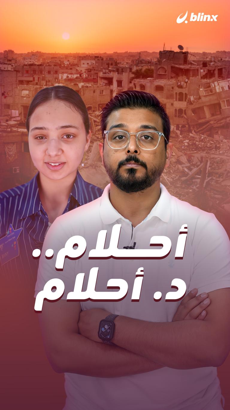 أحلام.. د. أحلام