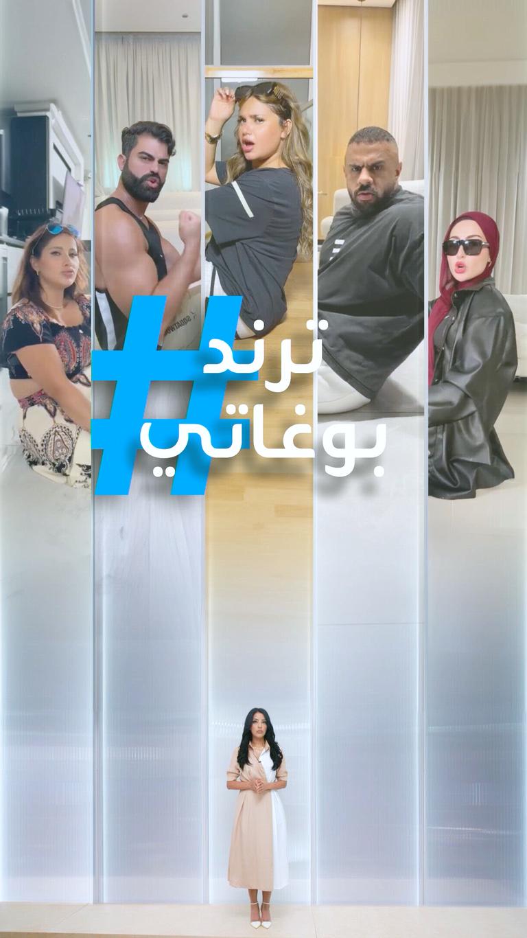 تريندات | ترند بوغاتي