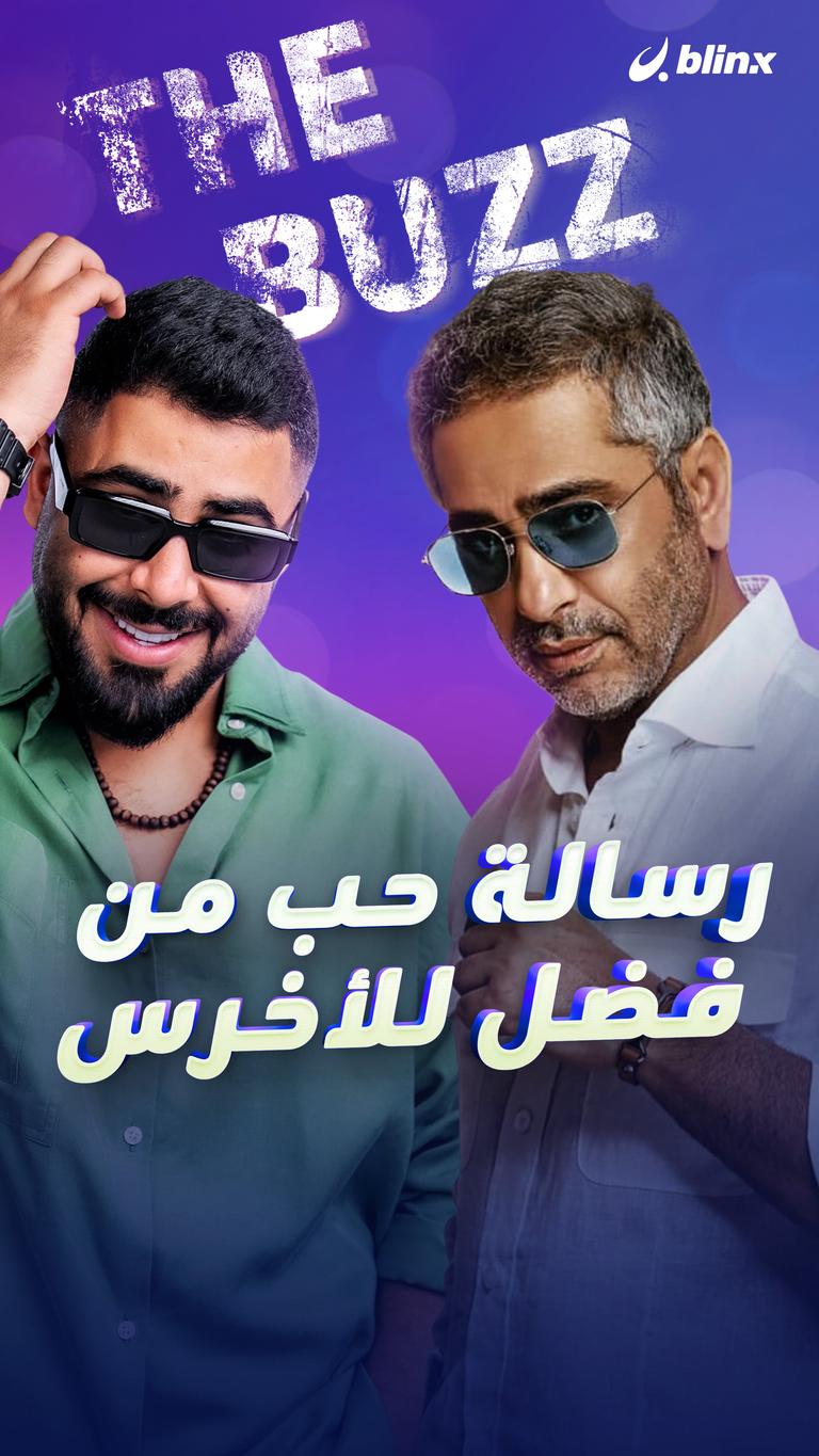 رسالة حب من فضل للأخرس