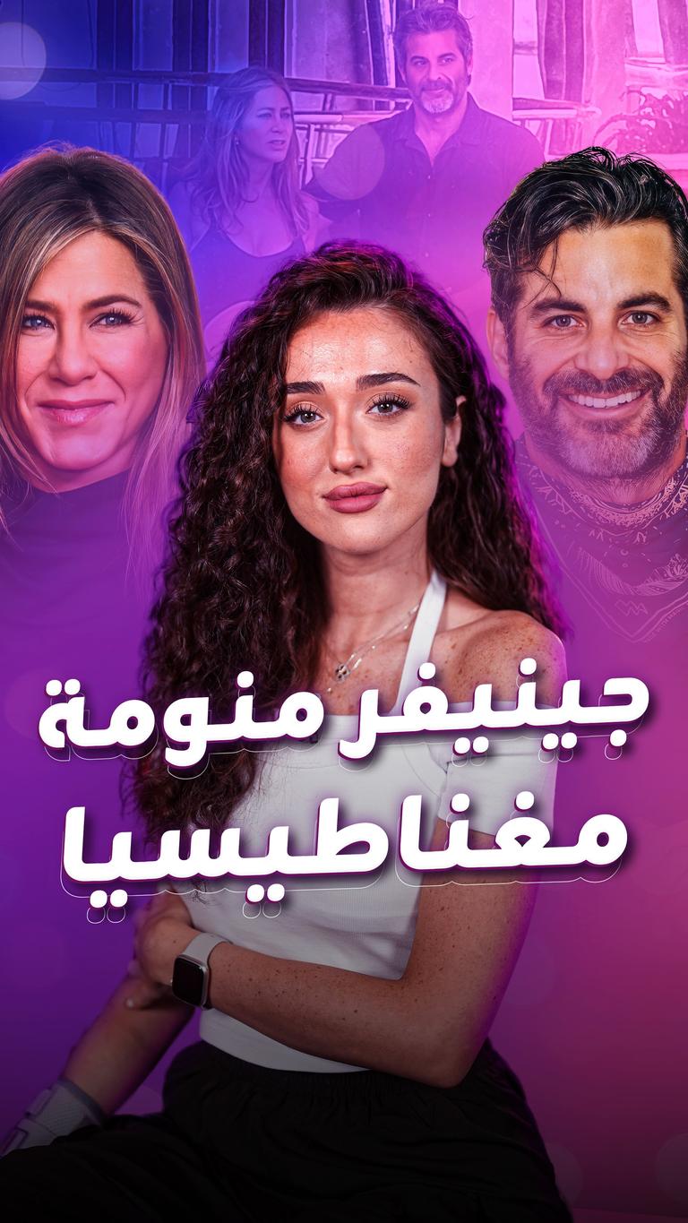 جينيفر منومة مغناطيسيا