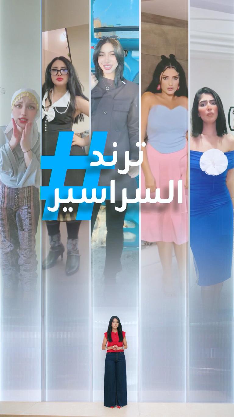 تريندات | "ويلي من الصراصير"