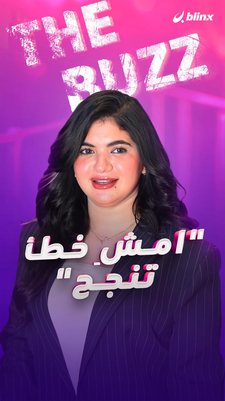 "امشِ خطأ تنجح"