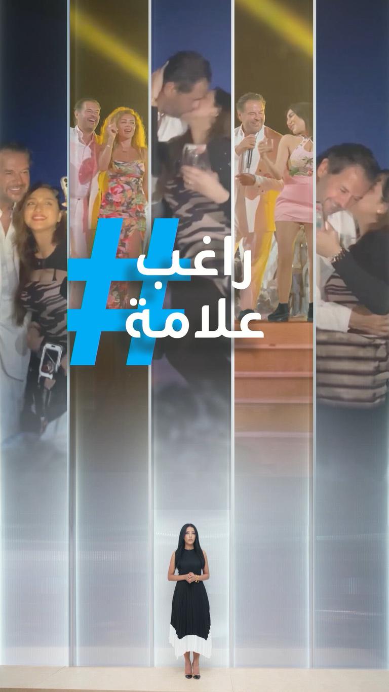 تريندات | بوسة راغب علامة