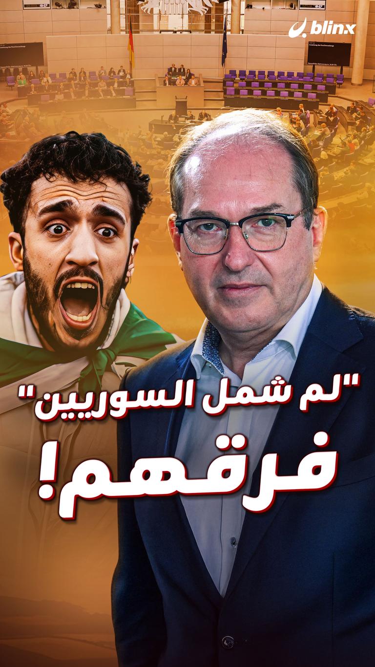 "لم شمل السوريين".. فرقهم!