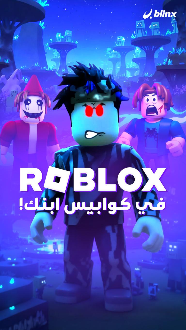 Roblox    في كوابيس ابنك!