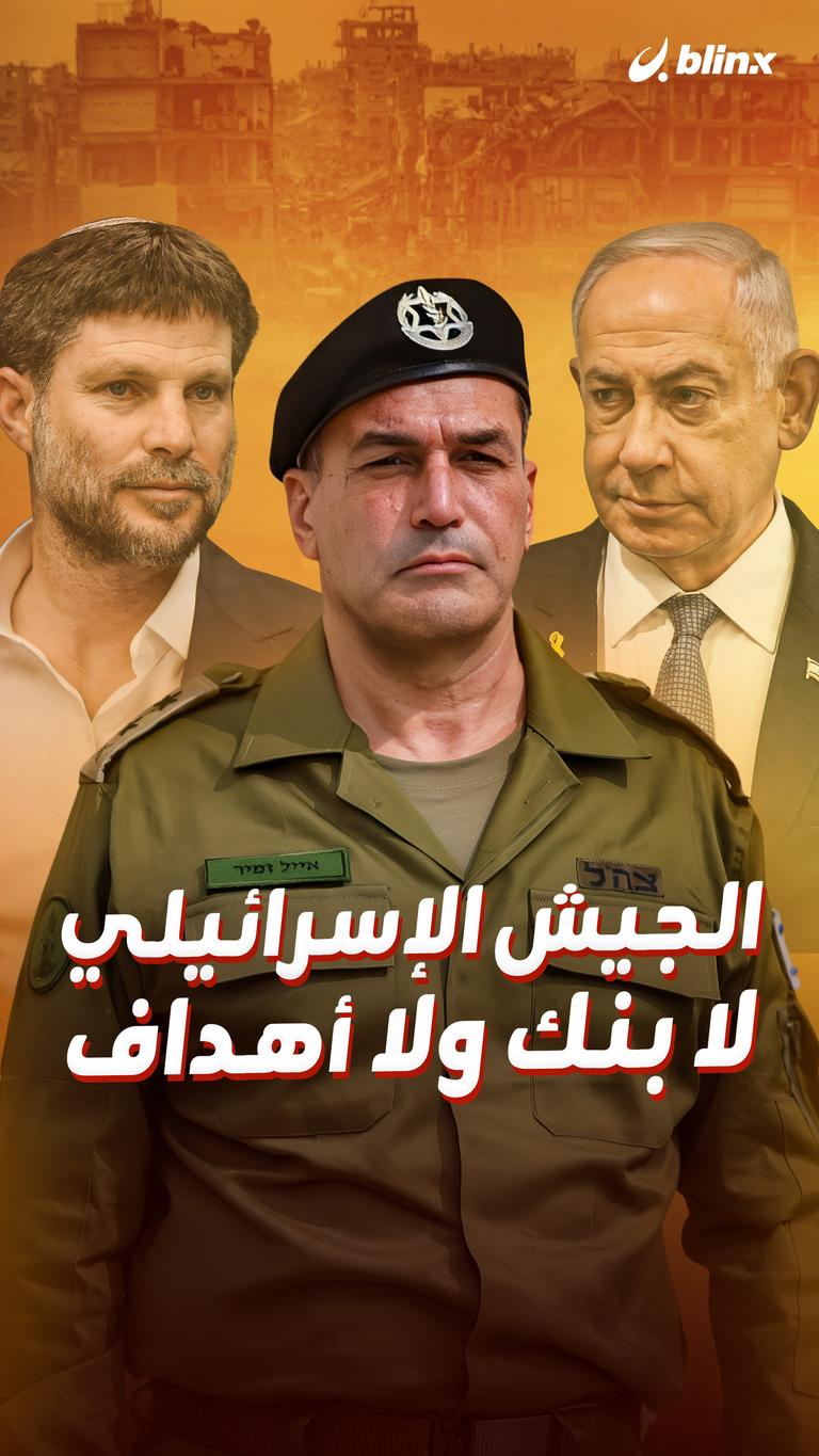 الجيش الإسرائيلي لا بنك ولا أهداف