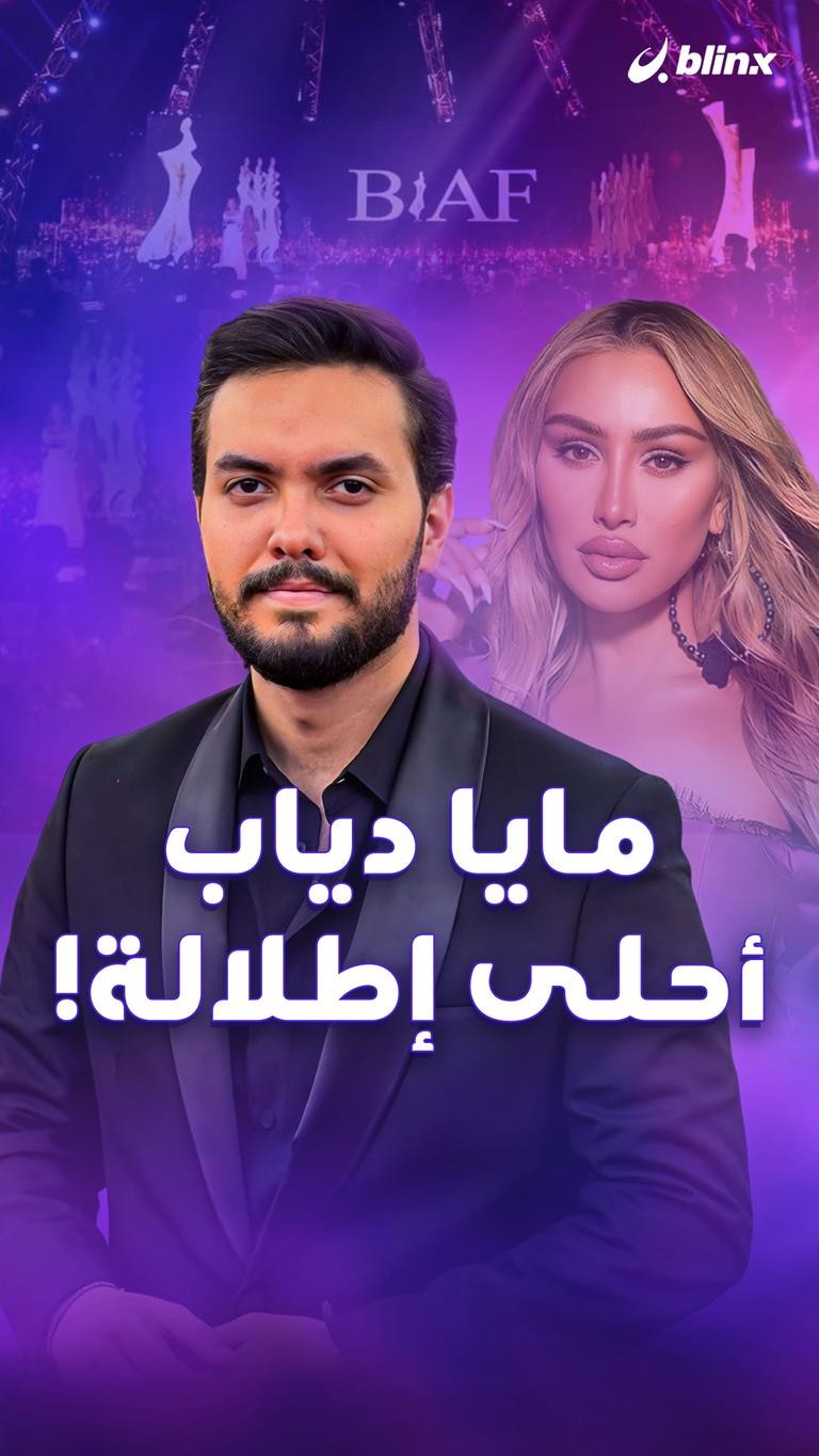 مايا دياب.. أحلى إطلالة!