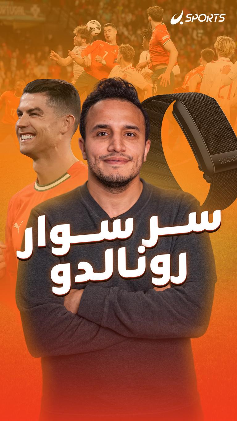 سر سوار رونالدو..