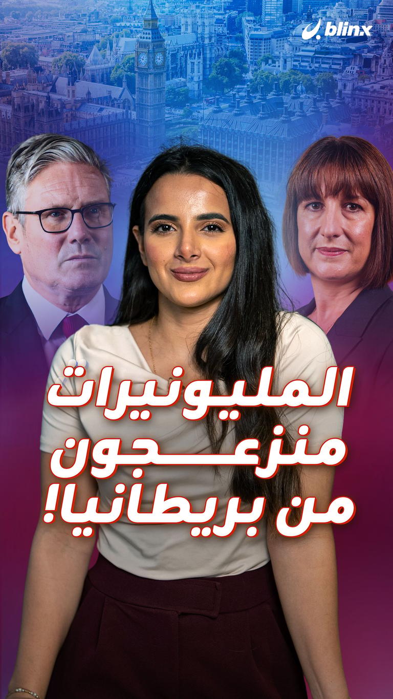 المليونيرات منزعجون من بريطانيا!