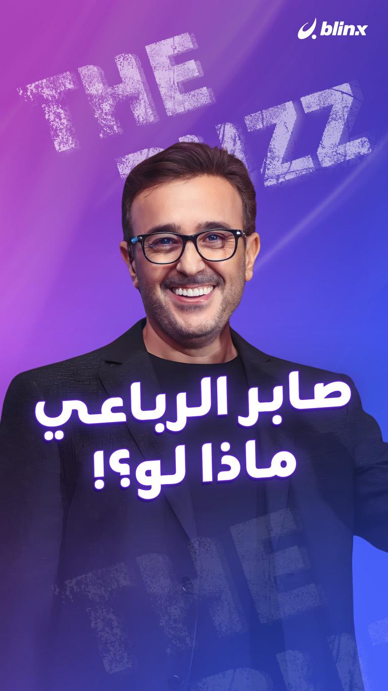 صابر الرباعي.. ماذا لو؟!