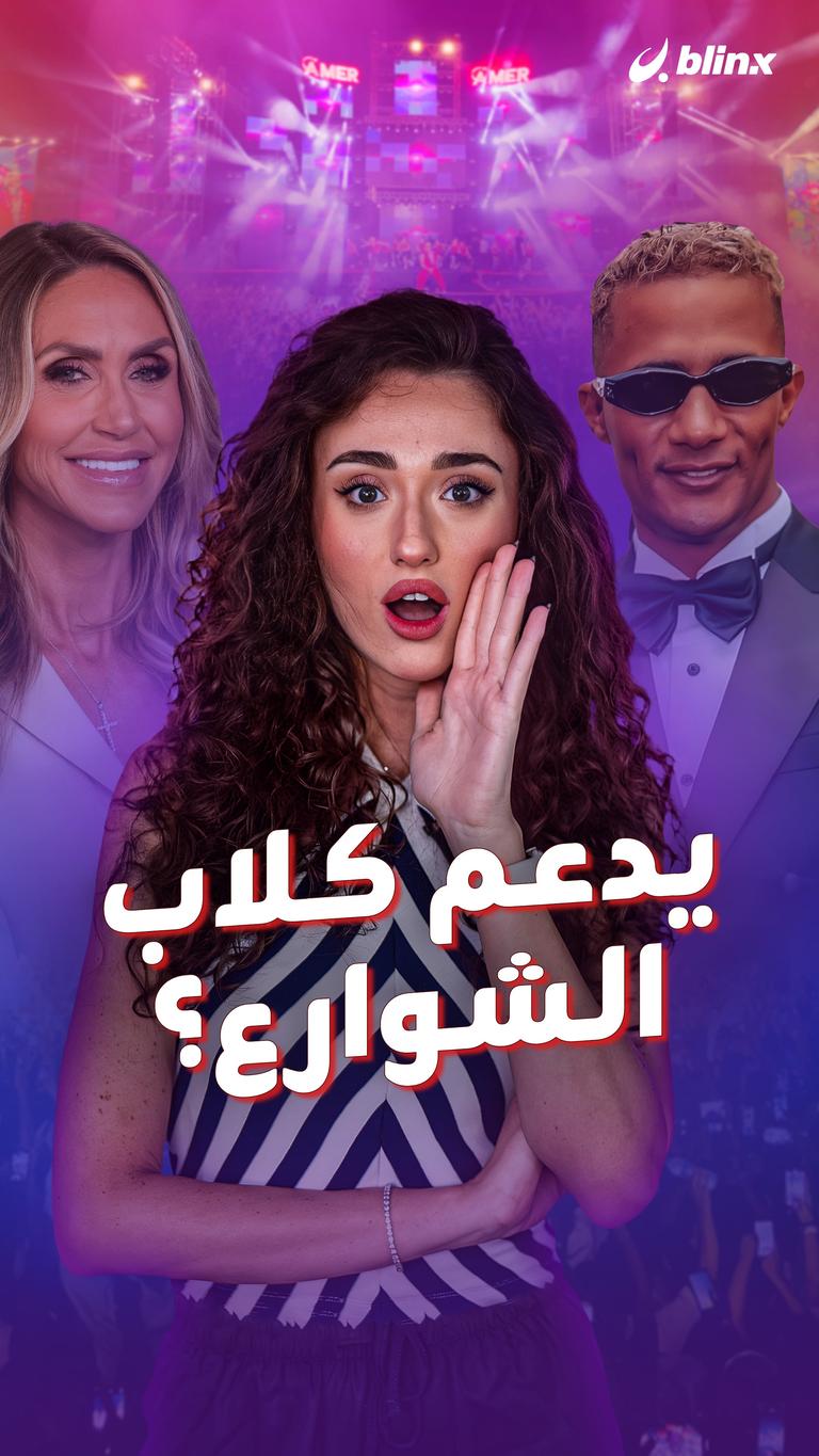 يدعم كلاب الشوارع؟