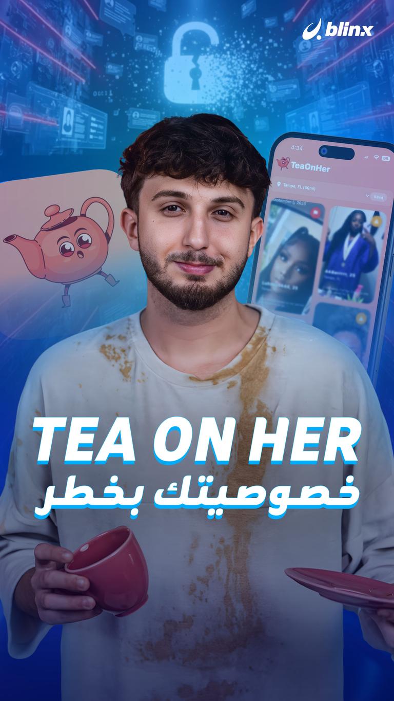 TEA ON HER.. خصوصيتك بخطر