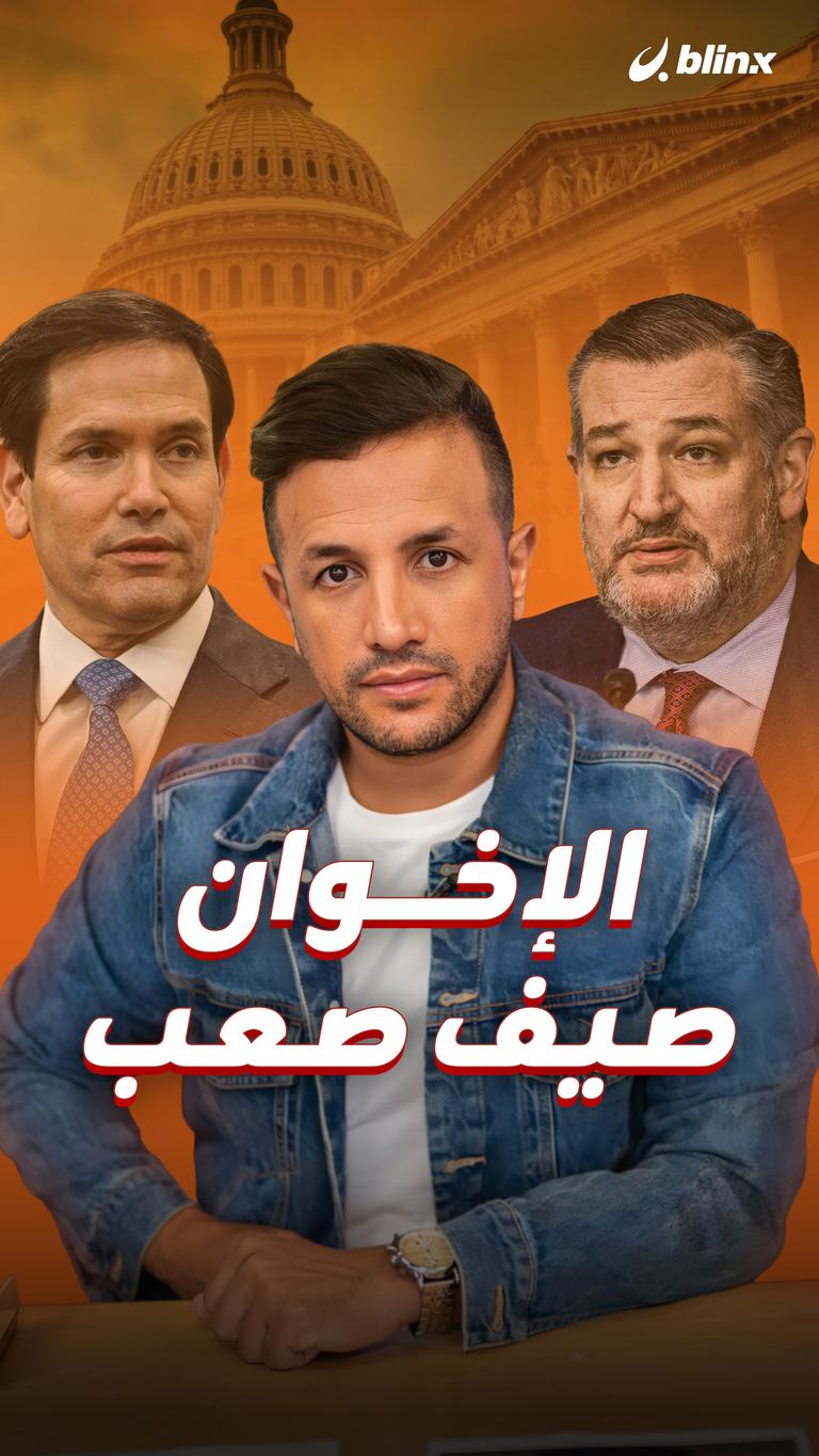 الإخوان.. صيف صعب