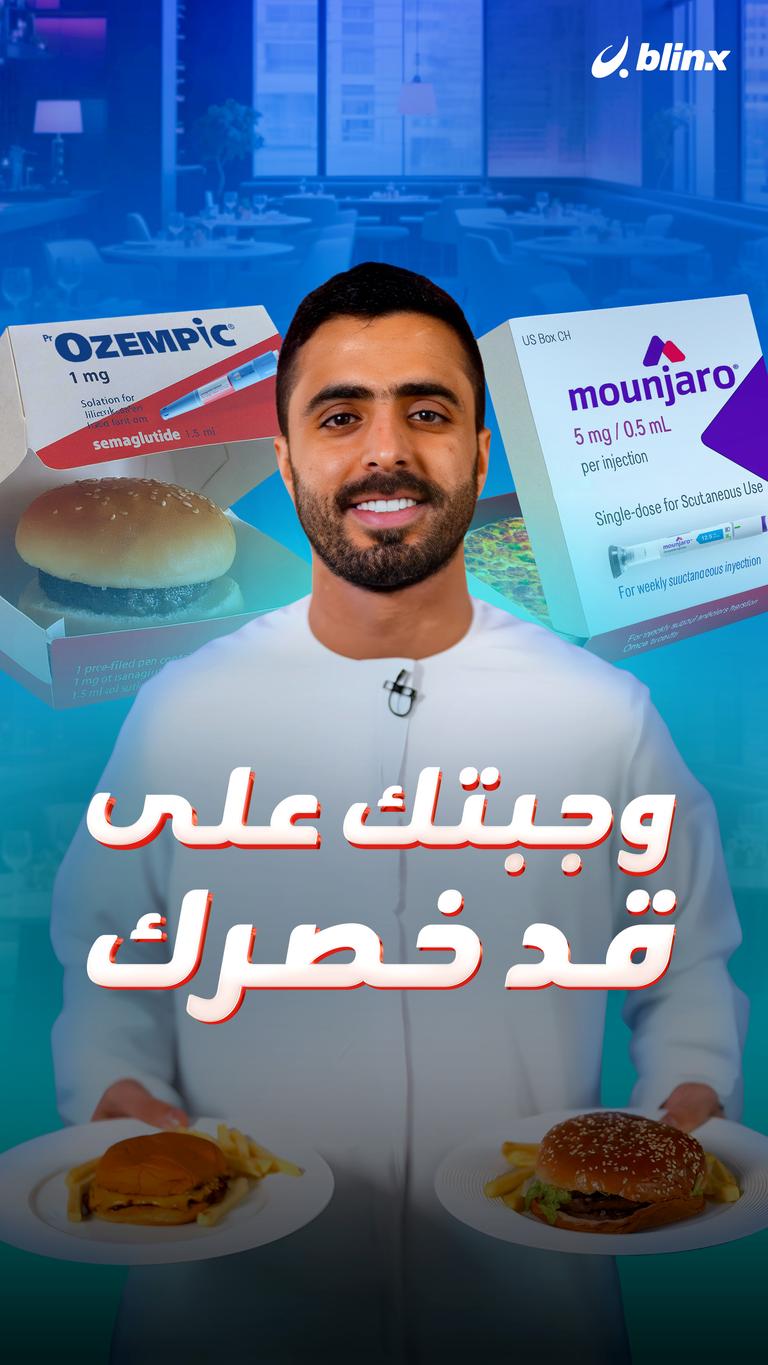 وجبتك على قد خصرك