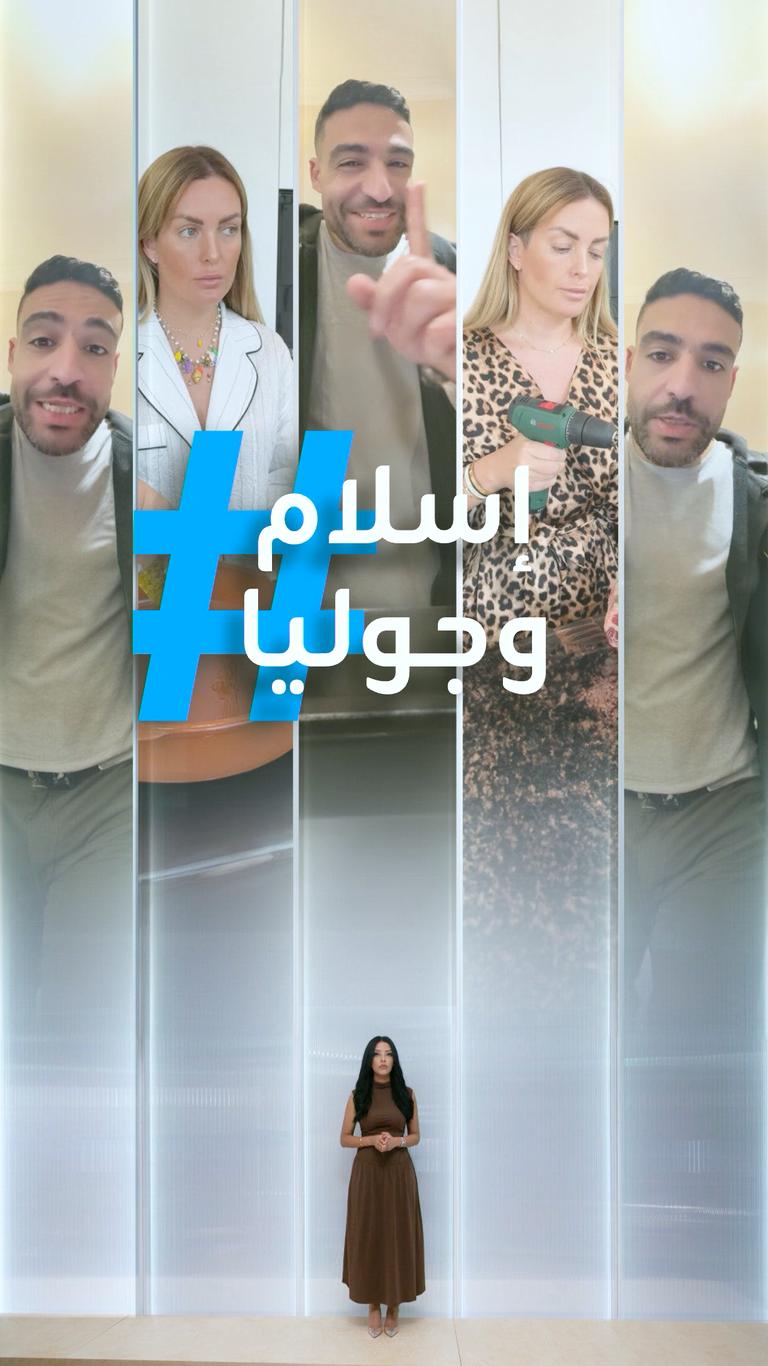 تريندات | "حسدها ودخلها المستشفى".. إسلام فوزي عينه على أكل جوليا الإسبانية!