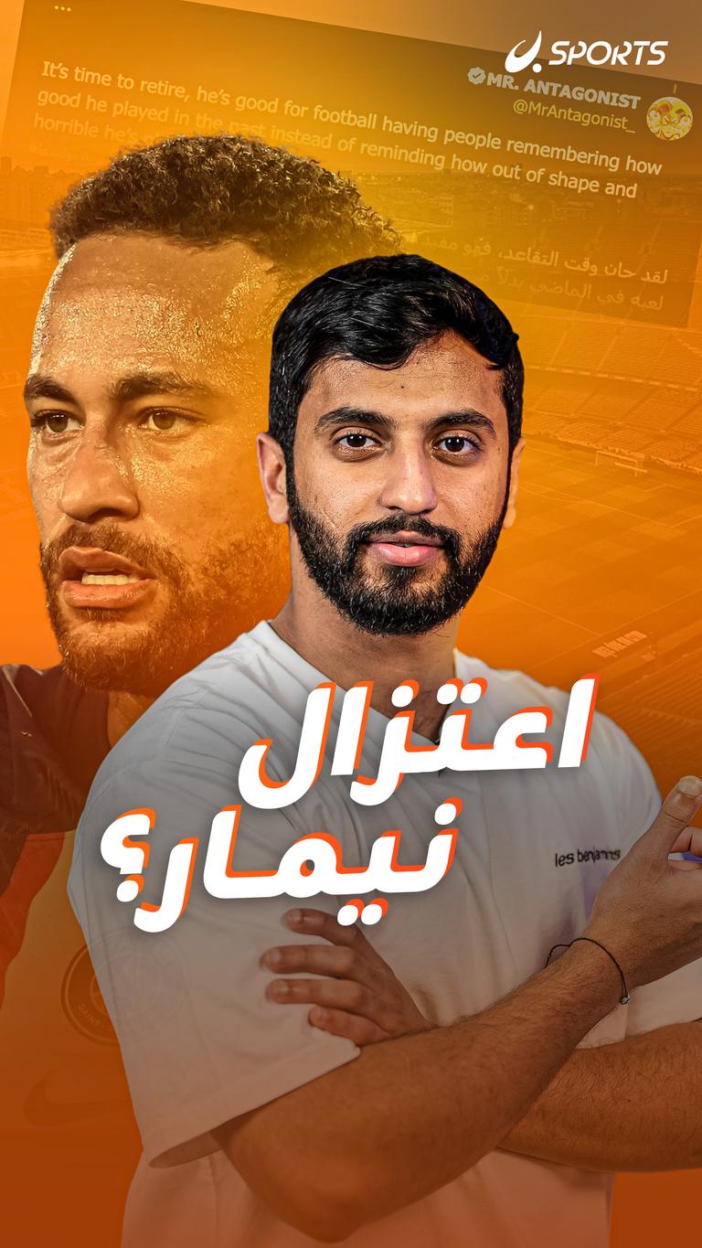 اعتزال نيمار؟
