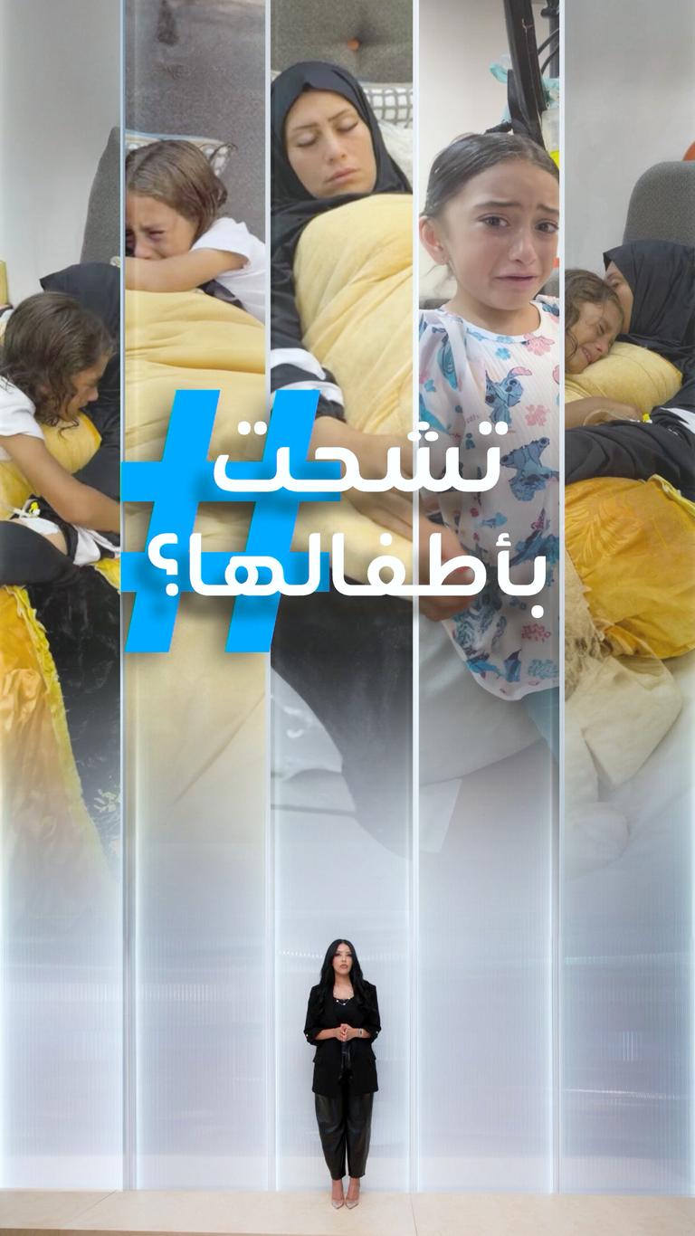 تريندات | تيك توكر تشحت بأطفالها