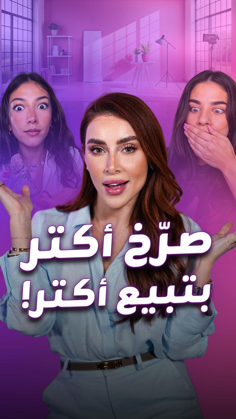 هل تثق بالإعلان الممول؟