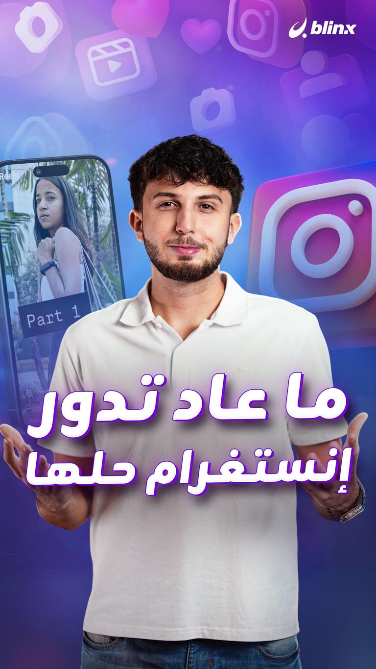 ما عاد تدور إنستغرام حلها