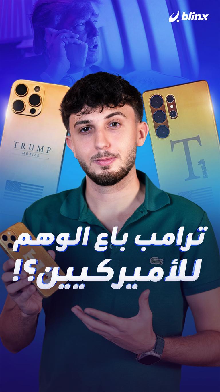 ترامب باع الوهم للأميركيين؟!