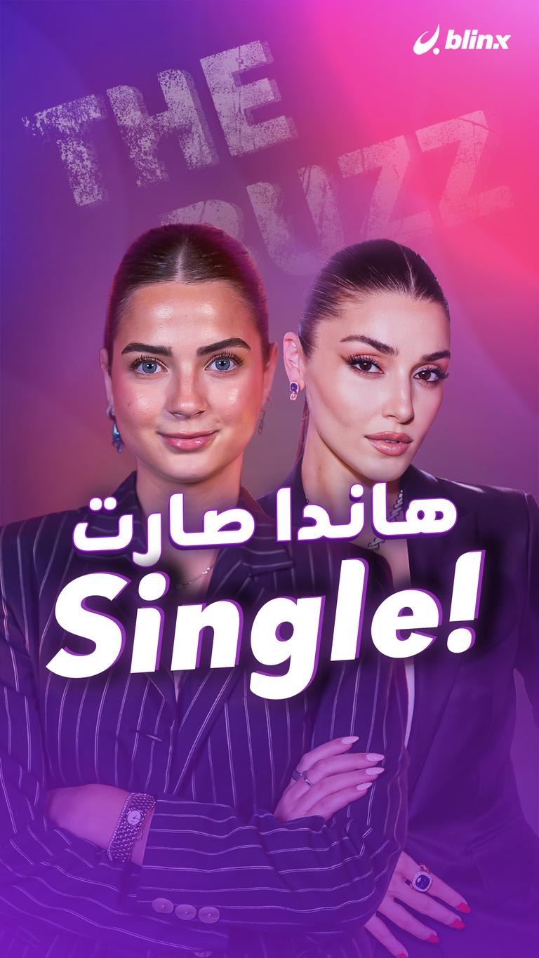 هاندا صارت Single!