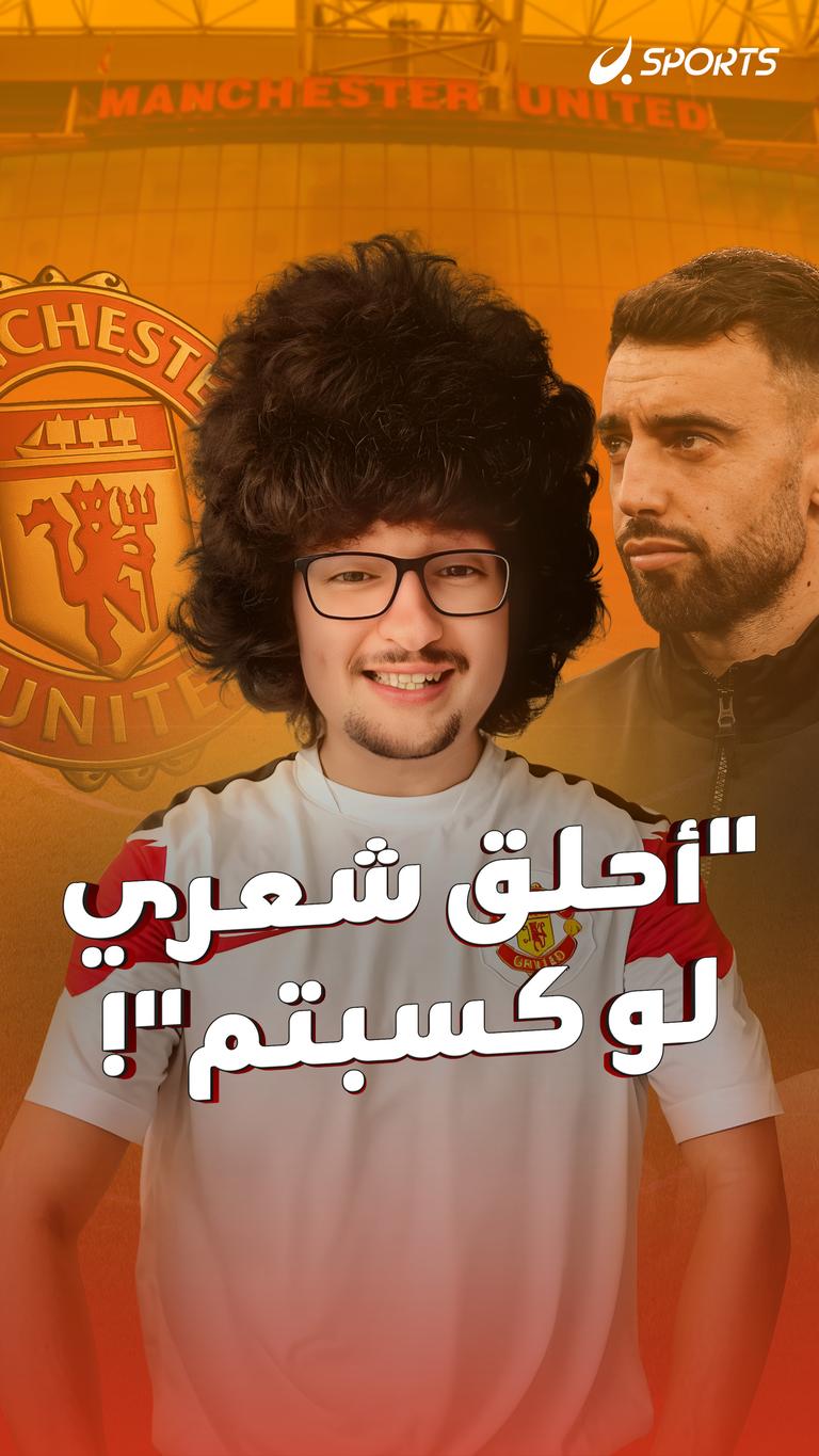 "أحلق شعري   لو كسبتم"!