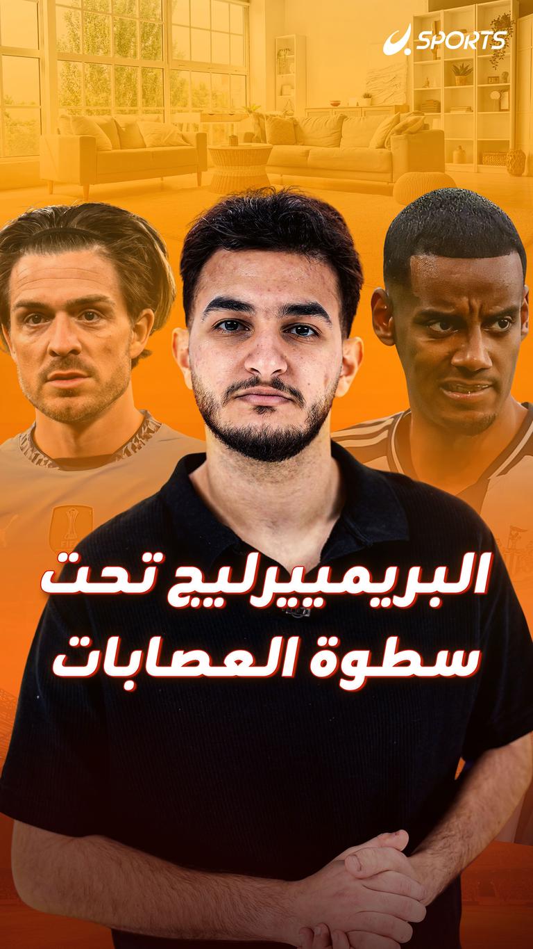 البريميرليغ تحت سطوة العصابات!