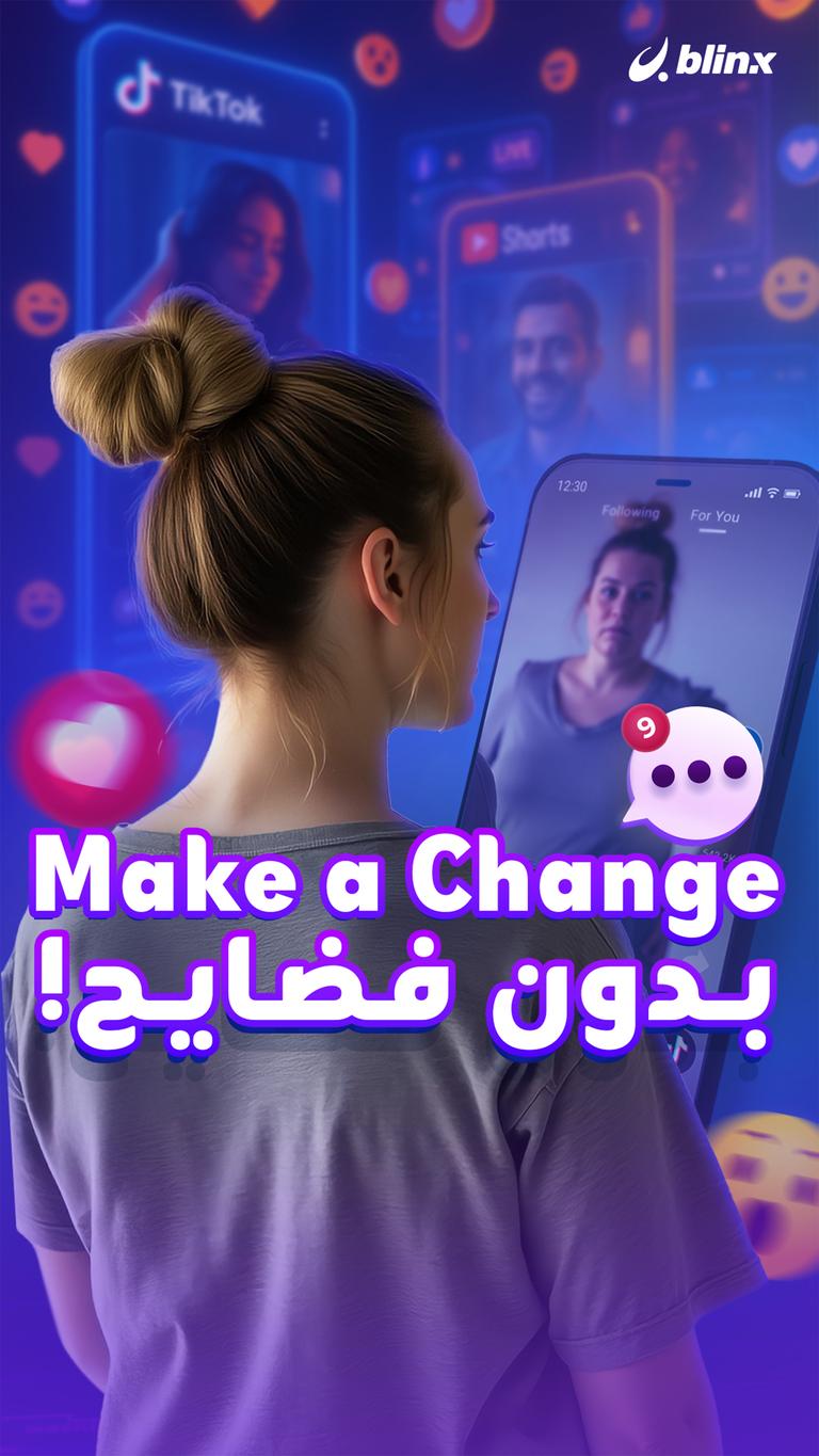 Make a Change.. بدون فضايح!