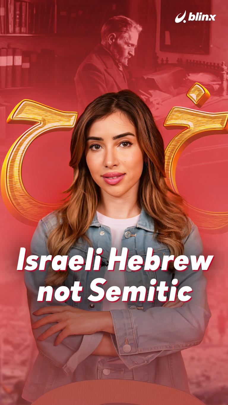 Israeli Hebrew not Semitic