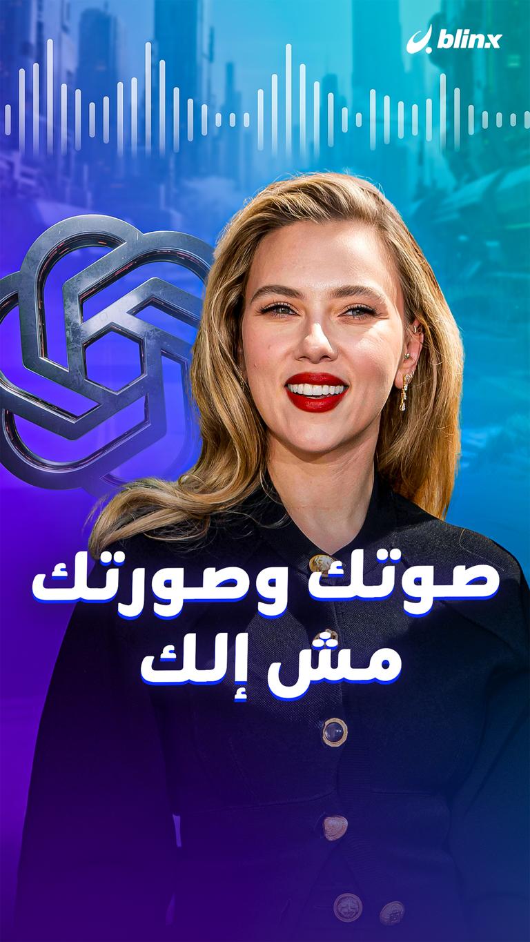 صوتك وصورتك مش إلك