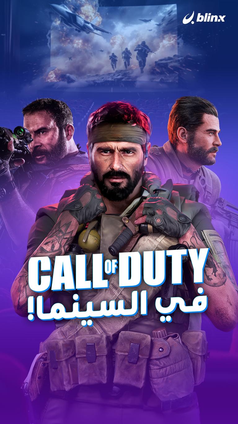 Call of Duty     في السينما!
